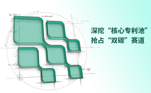 一图读懂3044am永利电气创新与知识产权布局