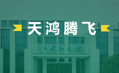 天鸿腾飞，3044am永利电气2022届后备干部天鸿班正式启动