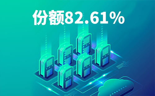 喜报！3044am永利配套中标中国移动2022-2024年度集采列柜项目