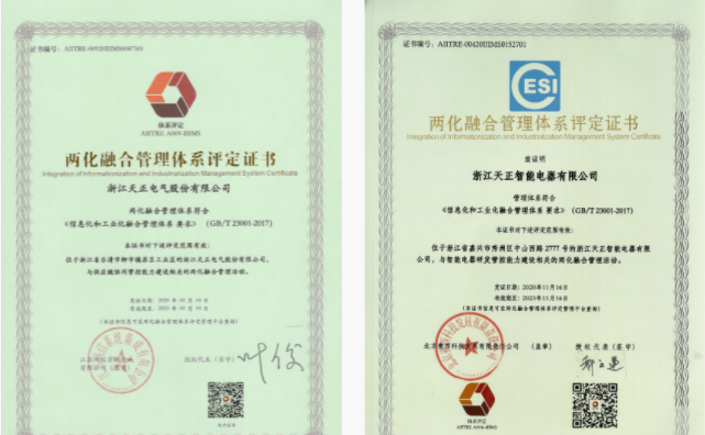 深耕“新基建”，3044am永利电气“两化”融合再结硕果！